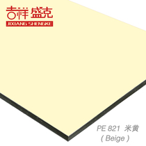 Jixiang Shengke 4mm 15 silk rice yellow aluminum plastic panel exterior wall interior wall advertising printing sheet