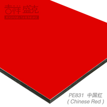 Auspicious Shengke 4mm 18 wire China red aluminum plastic plate exterior wall interior wall advertising printing plate