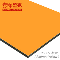 Jixiang Shengke 4mm 12 Silk Orange Aluminum Plastic Panel External Wall Interior Advertising Printing Sheet