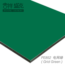 Jixiang Shengke 4mm 12-wire grid Green Aluminum plastic panel exterior wall interior wall advertising printing sheet
