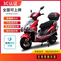 New National Standard war god electric take-out car battery car long-distance running King pedal motorcycle 60V72V lithium battery modified car