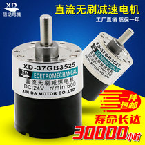  12V brushless motor 24V DC motor 37 Brushless deceleration motor Small motor forward and reverse motor Slow motor