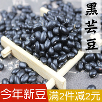 New stock Black brows 2 catties Black and kidney beans Kidney Small Bean Farmers Black Brow Beans Black and Beans Black