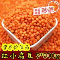 Red lentils 5*500g vacuum loaded new Tomatoes Red Lentils Lentils horse millet beans miscellaneous grains