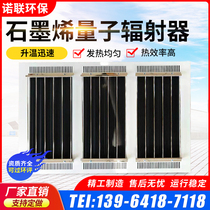 Special quantum radiator for paint booth Graphene Quantum radiator heater far infrared luxury explosion-proof baking lamp