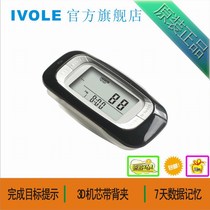  Multifunctional electronic pedometer 3d Calorie mileage treadmill Target reminder Step mileage meter