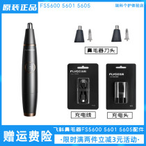 Feike electric nose hair trimmer FS5600 5601 5605 head charging cable original blade accessories