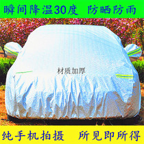 2018 FAW applicable to Toyota WeiChi FS sedans special car clothes outer cover Four Seasons waterproof sunscreen plus