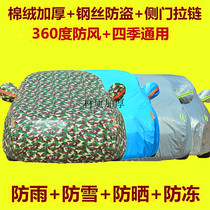 Pentium b50 car cover special sunscreen rain and frost proof Oxford cloth car cover cover four seasons Universal