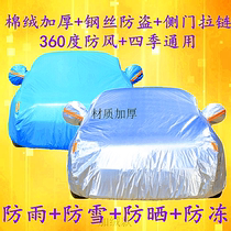 10 11 12 13 14 years 15 models JAC Heyue RS two boxes and Yue sedan b15A30 car clothing dedicated