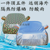2012 Volkswagen CC Lang Yijie Dabao to Golf Special Cotton Velvet Thermal Insulation Car Hood Carwear