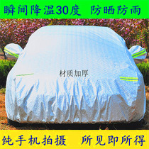 2020 Chevrolet Cruze RS Car Cover Special Sun Protection Rain Protection Sun Insulation Thickened Cover Cloth 19