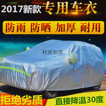 15 14 Volkswagens new polo two-compartment special car cover sunscreen rain-proof thickened old section Polo carwear hood