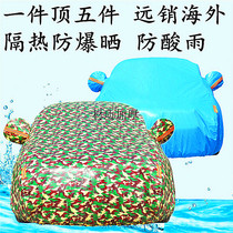 20 14 16 Beijing Hyundai Leading Car Clothing Car Special Car Cover Sun Protection Rain Protection Sun Protection Car Cover