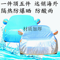 Jianghuai Rui Ling Handsome Bell T6 Pickup Special Car Coat Car Hood Car Jacket Sun Protection Rain Protection Winter Anti-Snow Antifreeze