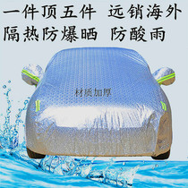 Car carwear hood special for Tata Nexon winter thickened anti-frost snow sun protection waterproof jacket