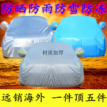 Volvo XC60 Coat Car Cover SUV Special 2017 Thickened Oxford Cloth Sunscreen and Rain Cover Car Cover