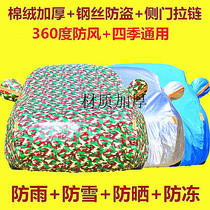 2016 Chery Erizee 5 Hand-stop car Clover hood sunscreen sunscreen Windproof Sunshield for thermal insulation
