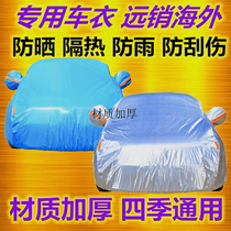 Wide steam suitable for Honda Ling Pie special cotton suede detachable insulated cotton suede car hood car hood car shed raincoat plus
