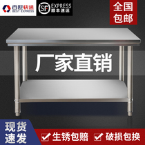 Stainless steel workbench Commercial restaurant loading and packing countertop Household kitchen three-layer console cutting table