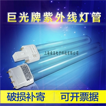 Juguang brand dynamic air sterilizer lamp tube ZW24D19W-H265 ZW36D19W H-type ultraviolet lamp tube