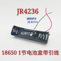 18650 battery box 1 with lead single 18650 battery box with lead lithium battery 1 battery box