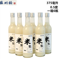 Suzhou Bridge Osmanthus fragrans rice wine glutinous rice Rice Dew Wine Girl 0 5 degree low wine sweet wine 375 ml X6 bottle