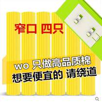High quality four-piece narrow mouth universal replacement folding rubber cotton sponge absorbent mop head mop head household