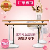 Dance room dance handle household adult children mobile lifting dance Rod press leg lever dance dry adjustable