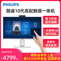 Philips All-in-one Computer Touch Screen Desktop Full Range I5 Lift Swivel Cool 10 Generation i7 High fit 23 8 inch Touch A242B9TKE with camera I3 Home Office
