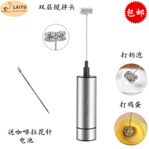 Handheld Electric Coffee Beats Milk Bubber Home Kitchen Eggbeater Electric Mini Milk Frothing Stirrers