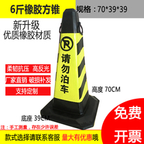 70cm heavy weight thick rubber road cone lifting ring Reflective cone Do not park parking pile Ice cream cone bucket roadblock bucket Cone bucket