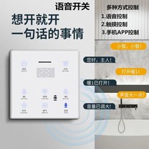 Yuba dedicated smart touch screen switch button piano key remote control waterproof toilet four open five open universal