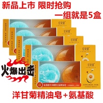 (5 boxes) red Beti natural health essence oil soap chamomile set box bath cleaning hand soap amino acid