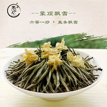 Snow jasmine tea 2021 new tea spring tea Alpine Tea high mountain tea before Ming strong flavor jasmine tea 200g bulk tea
