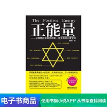 (Ebook)Positive Energy: The Six Degrees of Space from Socrates to Steve Jobs