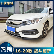 Suitable for the tenth generation Civic front shovel modification Honda 16-20 Civic three-stage front lip battle surround angle
