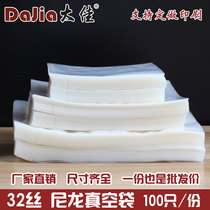 32 Silk thick nylon vacuum food bag packaging bag bacon plastic bag crab seafood frozen vacuum bag