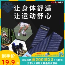 Small Fat Goo UPOWER Occasionally Sports Football Basketball Knitted Elastic Ankle Pressurized Breathable High-Bomb Bandage