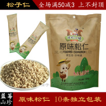 Yansong Town Original Songren Daxinganling Original Ecological Sheng Pine Ren Yan Songren 125g Two Bags