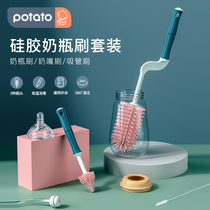 Small potato silicone bottle brush cleaning brush set pacifier suction tube brush baby 360 degree rotating bottle wash bottle brush