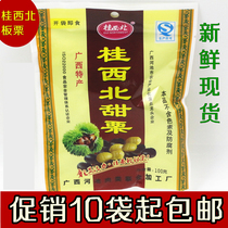 Northwest Guangxi sweet chestnut CHESTNUT Chestnut seed Ren Guangxi Guilin specialty chestnut ready-to-eat snacks 10 bags