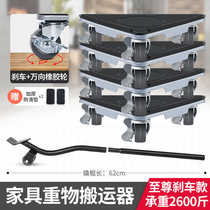 Labor-saving moving artifact Universal wheel with brake Refrigerator bed cabinet Heavy furniture mover Pulley tool