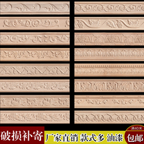 European-style solid wood line carved waist line pressed edge strip border line Chinese ceiling TV background wall decorative strip yin corner