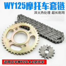 Motorcycle accessories old WY125 -A-C set chain large sprocket pinion chain chain