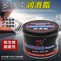 Motorcycle electric car butter bearing grease liquid butter automobile lubricant chain oil repair tool
