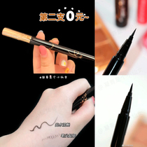 Pat Sugarcode with a multiple of 2 shots Sugarcode suction clear Large French eye line liquid pen fluently anti-fainting