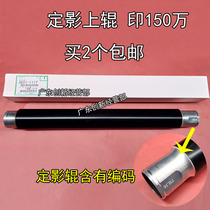 Amoy enrichment applicable Ricoh 2075 7001 7500 7501 7502 8000 8001 fixing the upper heating