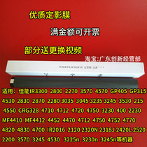 Suitable for Canon 4530 3245 4530 3225n 3230n 3245n Fixing film heating film