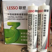 Co-plastic silicone sealant neutral structural glue waterproof weather-resistant glass glue for doors and windows building quick-drying transparent porcelain white